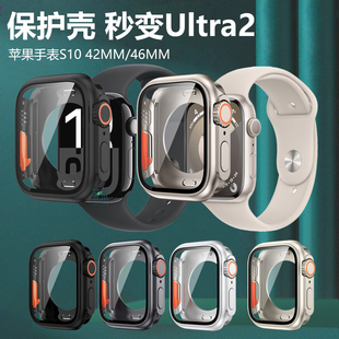 适用秒变ultra3苹果watch手表壳s11apple表壳watchs10改u改装uitra外壳series42applewatchs保护套iwatch46mm
