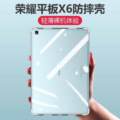 四角气囊防摔 安装简易 孔位精准 轻薄透明