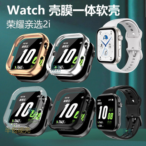 适用荣耀亲选ROSSINI2i硅胶软壳