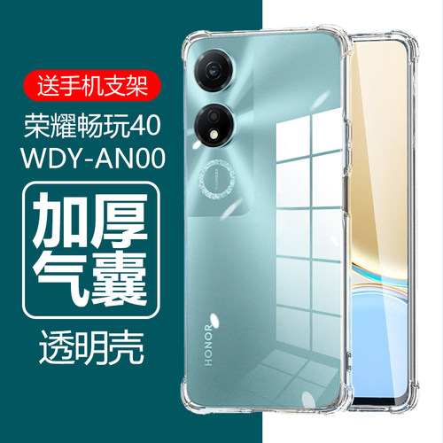 荣耀畅玩405G/WDY-AN00气囊软壳