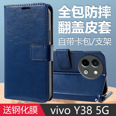 vivoY385G皮套V2343全包手机壳