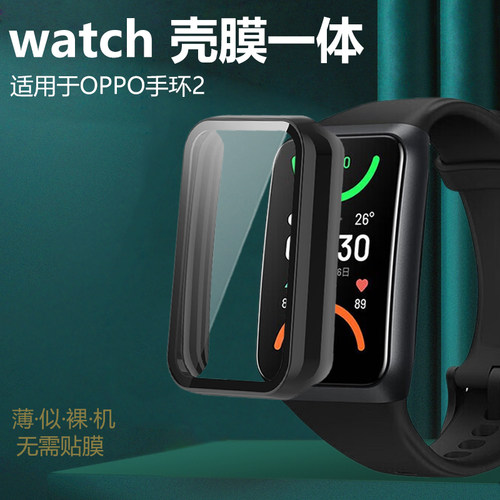 适用OPPO手环2壳膜一体保护壳