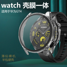 华为watch gt4手表watchgt4壳whatch41表whach46mm表壳whachgt441表盘446保护ARA-B19套PNXb智能PNX外壳ARAB