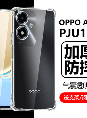 适用oppoa2m手机壳PJU110透明oppo防摔a2m5g手机opp0pp0ppa的opooa0ppo全包oppopju110硅胶oppa啊opa2w保护套