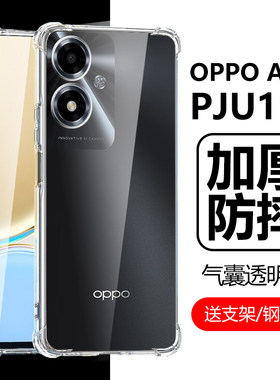 OPPOA2m手机壳PJU110保护套
