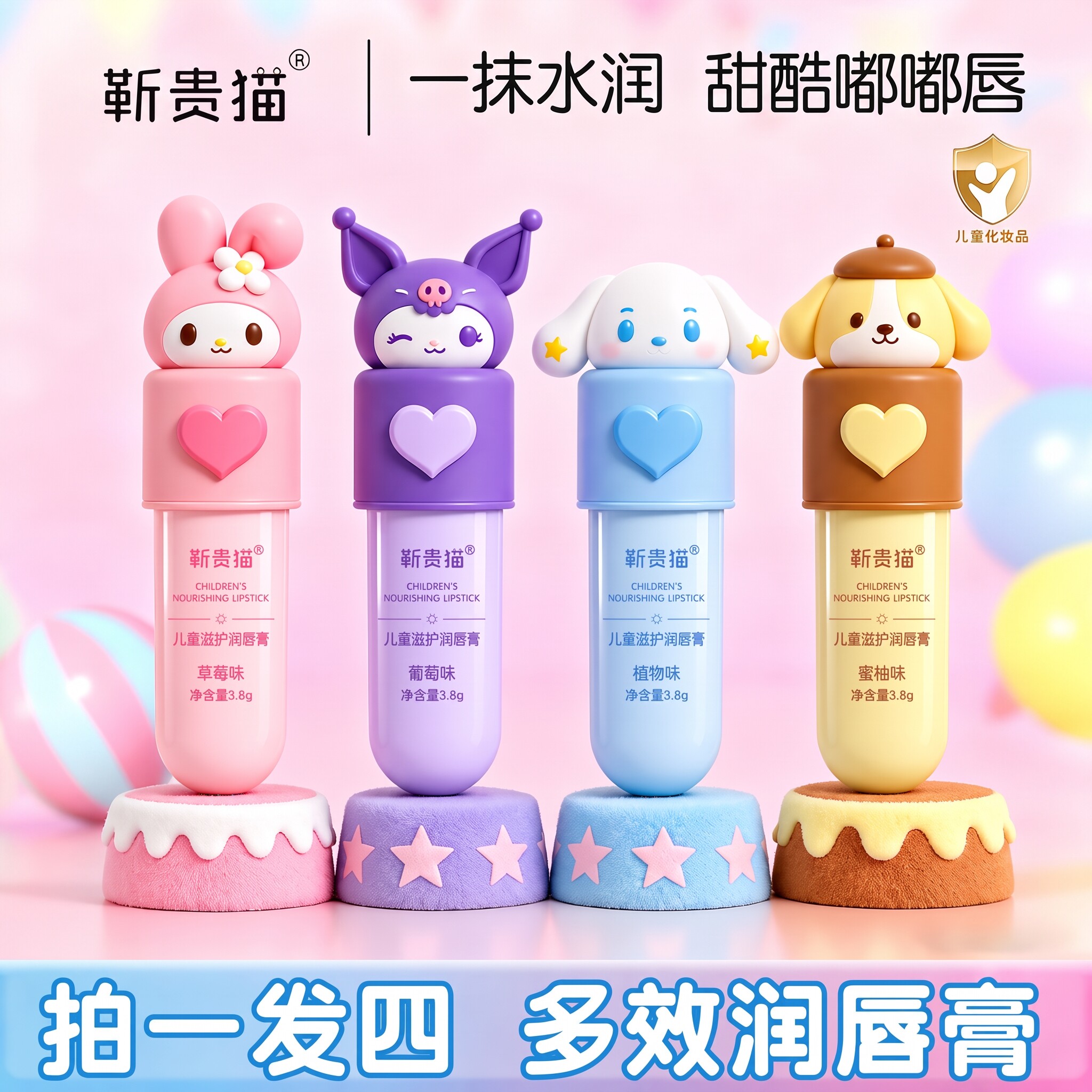 儿童润唇膏婴儿滋润保湿唇釉补水男孩女童专用宝宝专用护唇膏唇膏