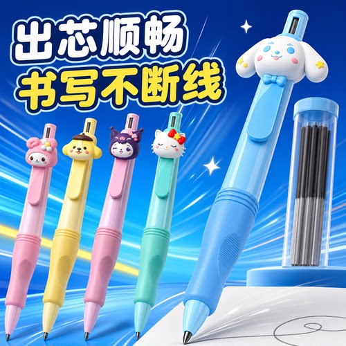 2026新款自动铅笔小学生专用2b
