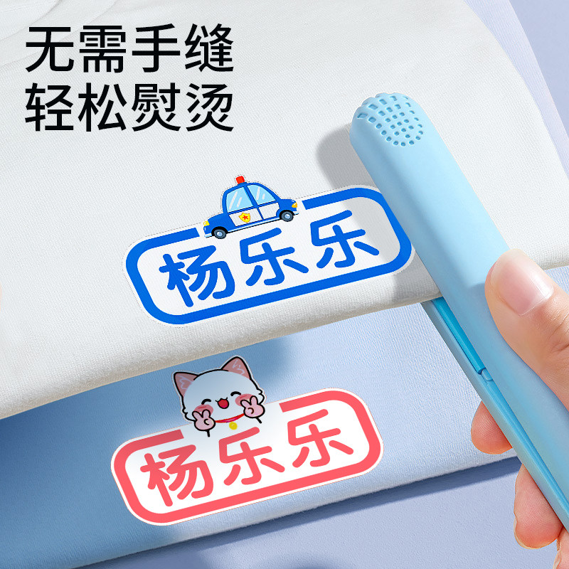 幼儿园姓名贴熨烫名字贴防水防撕免缝制款准备入园用品小学生专用,玩具/童车/益智/积木/模型,名字贴,淘宝优惠券,粉丝福利购,淘宝优惠卷