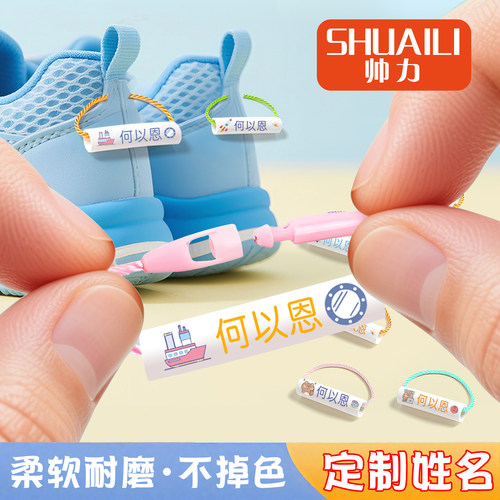 幼儿园姓名贴宝宝衣服免缝鞋子