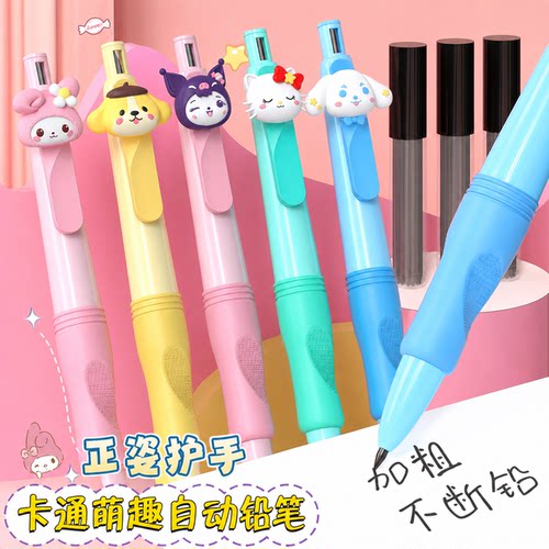 2026新款自动铅笔小学生专用2b
