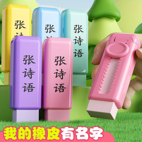 帅力推拉橡皮擦碎屑成条