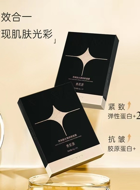 燕肌源燕窝精华抗皱面膜