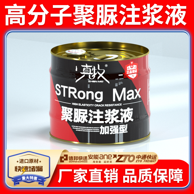聚脲注浆液防水涂料胶厂家直销