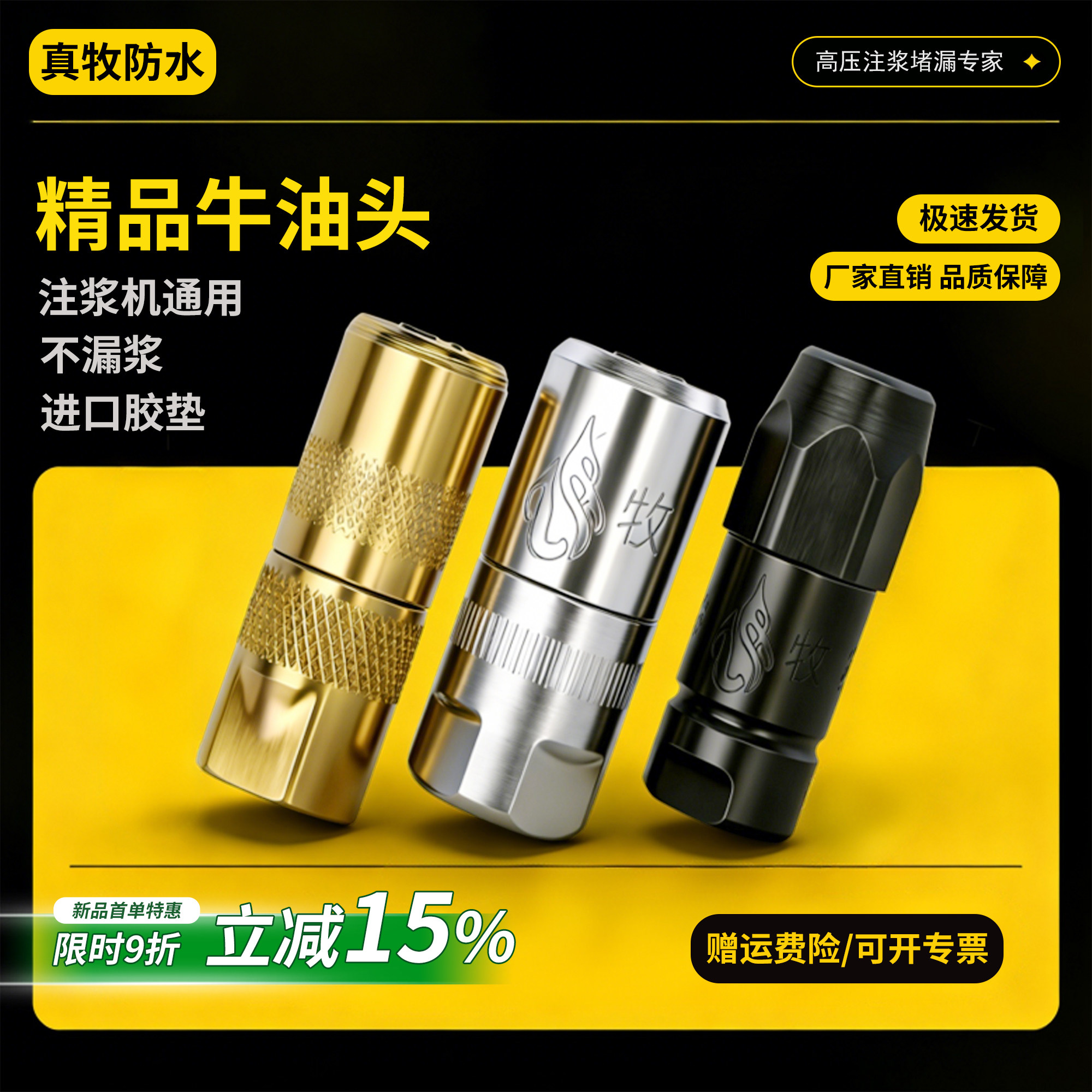 高压注浆机牛油头嘴皮垫配件大全图片
