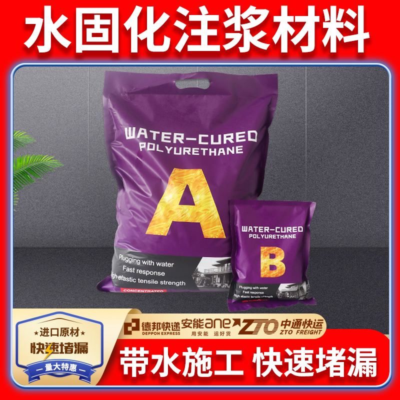 水固化注浆材料丙烯酸盐厂家直销