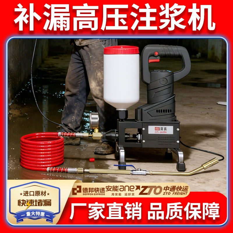 厂家直销批发高压注浆防水堵漏机