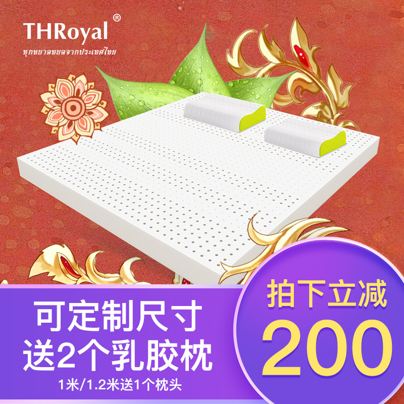 THRoyal泰国乳胶床垫1.8m床原装进口天然橡胶床垫儿童学生宿舍床在类目 住宅家具, 床垫类, 乳胶床垫中 - 来自Buy2taobao.com提供专业的淘宝代购服务