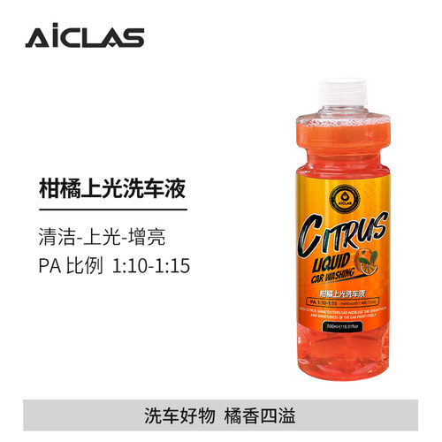 艾卡莱斯500ML清洁上光洗车液