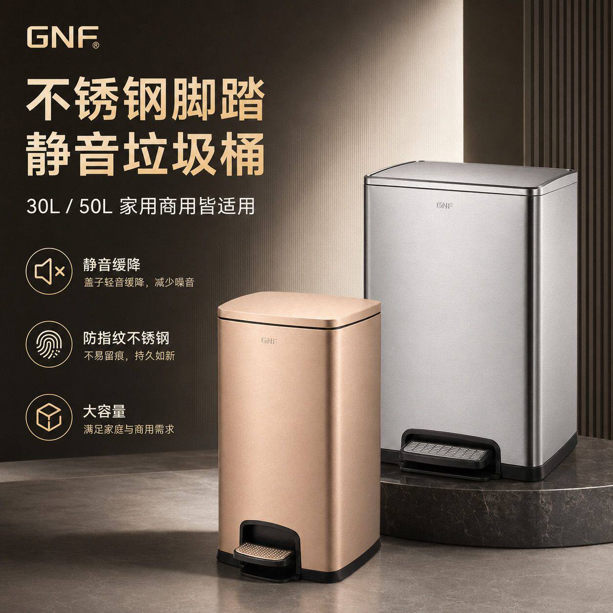 南方GNF不锈钢脚踏垃圾桶50垃圾桶