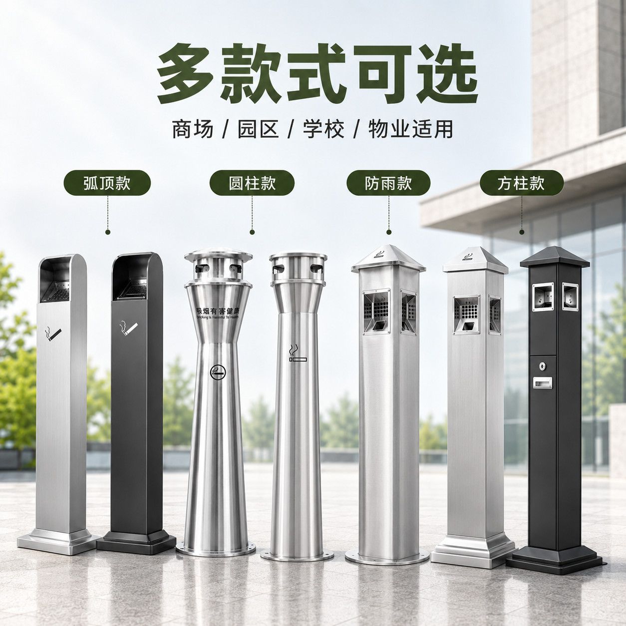 户外304不锈钢烟灰柱立式烟灰缸室外灭烟灰桶烟头收集吸烟垃圾桶