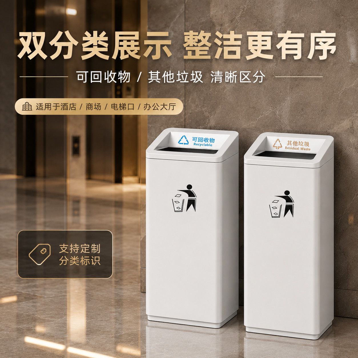 垃圾桶酒店商用商场写字楼走廊电梯口大容量立式分类果皮箱定制