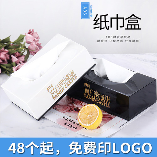 定制logoktv酒店宾馆客房纸巾盒