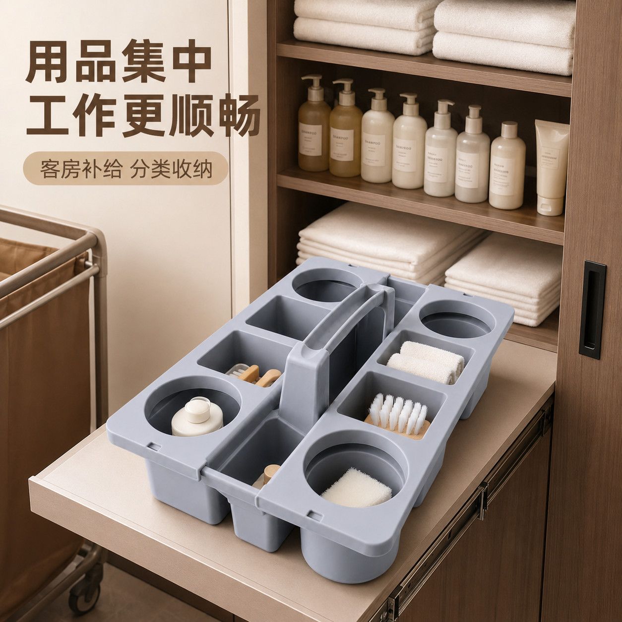 手提清洁篮工具篮酒店客房保洁工具栏餐厅收纳箱塑料篮子杂物篮