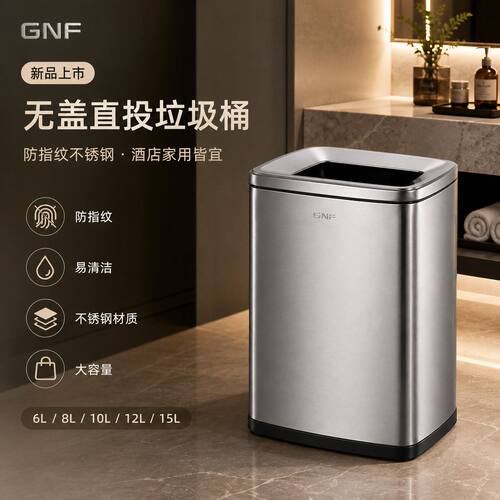 新品GNF高颜值方形垃圾桶卫生间6升酒店卧室10L家用12升轻奢无盖