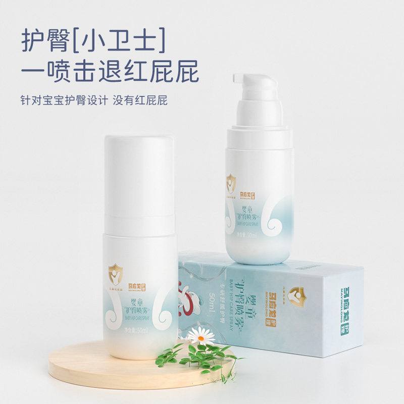 马应龙专利护臀喷雾舒缓皮肤红痒