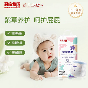紫草护臀透气干爽尿不湿 马应龙护理婴儿纸尿裤 紫草养护腰贴款