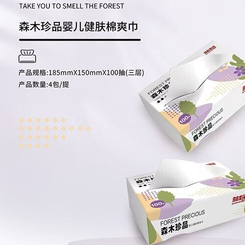 马应龙护理森木珍品婴儿面巾纸木浆原料三层加厚母婴适用