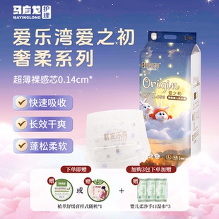 拉拉裤 马应龙护理爱乐湾爱之初裤 型护臀透气干爽纸尿裤