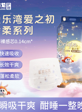 马应龙护理爱乐湾婴幼儿纸尿裤拉拉裤护臀透气亲肤瞬吸干爽尿不湿