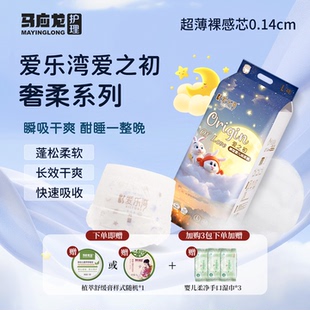 拉拉裤 马应龙护理爱乐湾爱之初裤 型护臀透气干爽纸尿裤