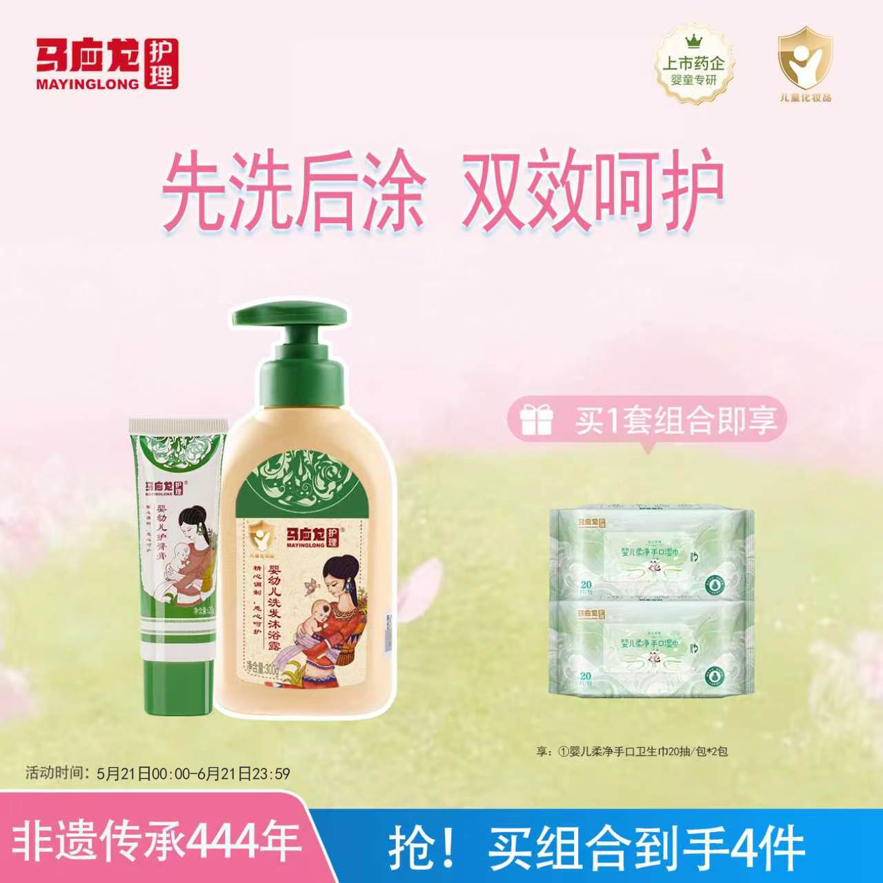 马应龙紫草油护臀润肤乳组合装专用抚触油无刺激舒缓保湿全身护理