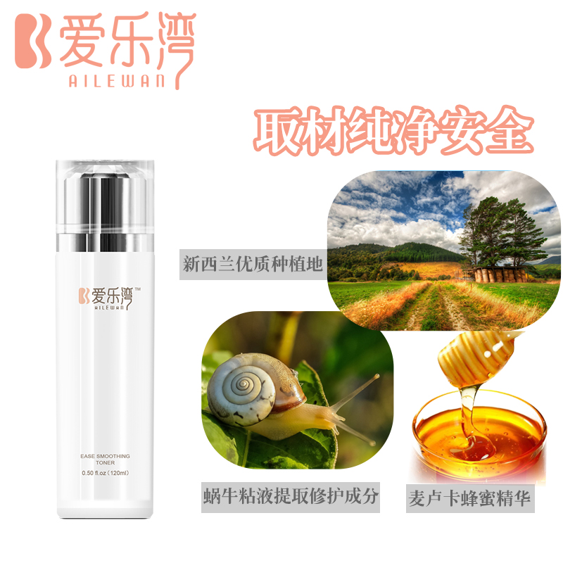 马应龙爱乐湾孕妇柔肤水补水保湿爽肤水120ML