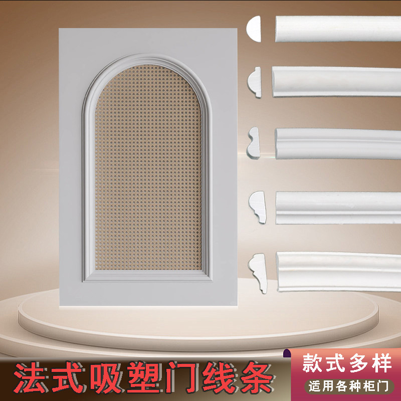 法式柜门pvc装饰软线条吸塑柜门辅料条极窄边框线柜子改造美边线