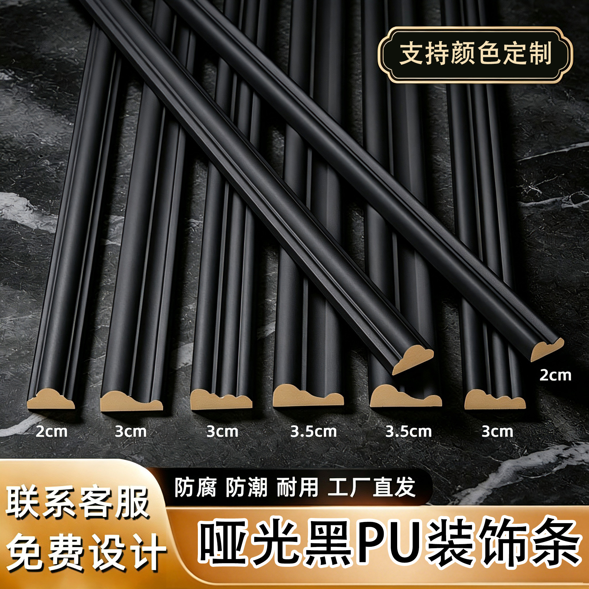黑色哑光PU线条法式背景墙装饰相框线条