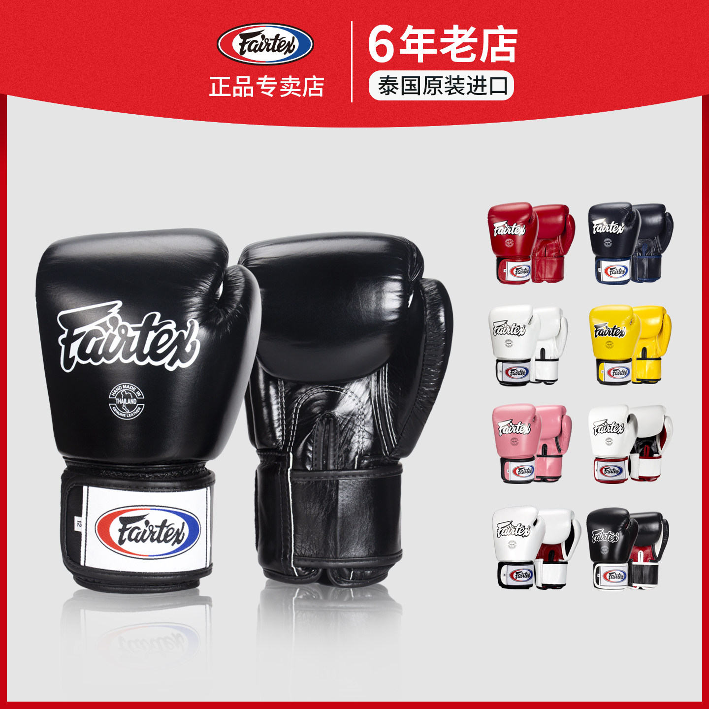 Перчатки для муай-тай Fairtex Philippine Боксерские перчатки BGV1 Кожаные перчатки для муай-тай для детей, мужчин и женщин, тренировки с мешками для песка Изображение 1