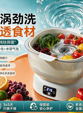 果蔬机果蔬清洗机充电