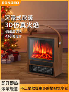【暖冬生活节】荣芝RONGEO欧式壁炉取暖器3d彷真火焰暖风机家用