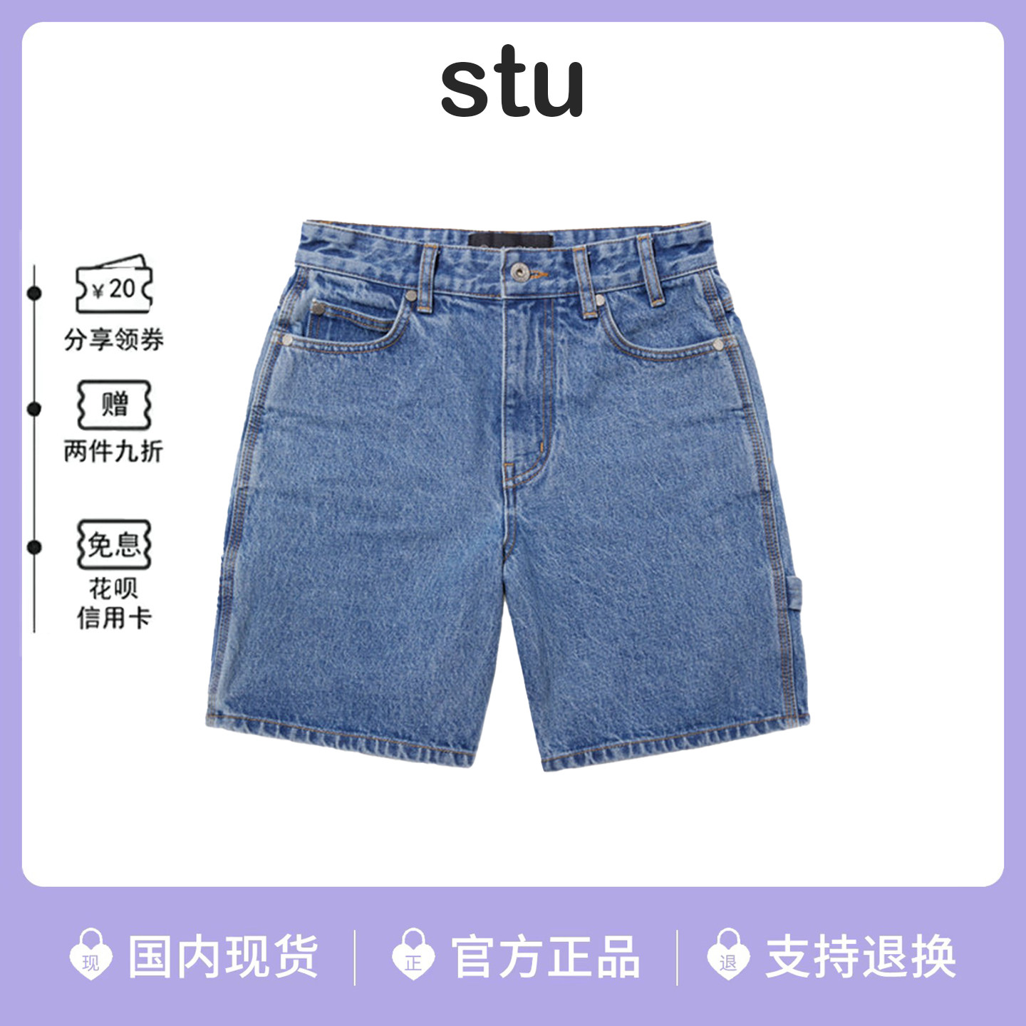 韩国stu工装牛仔短裤女fever同款