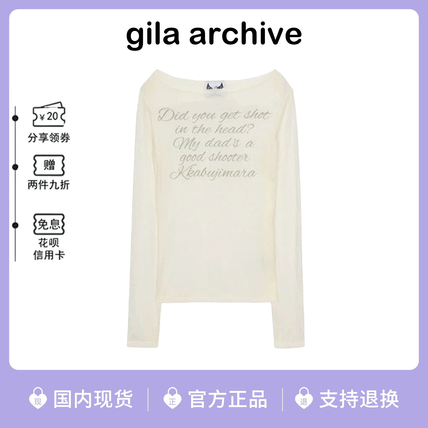 gilaarchive字母微透长袖T恤女