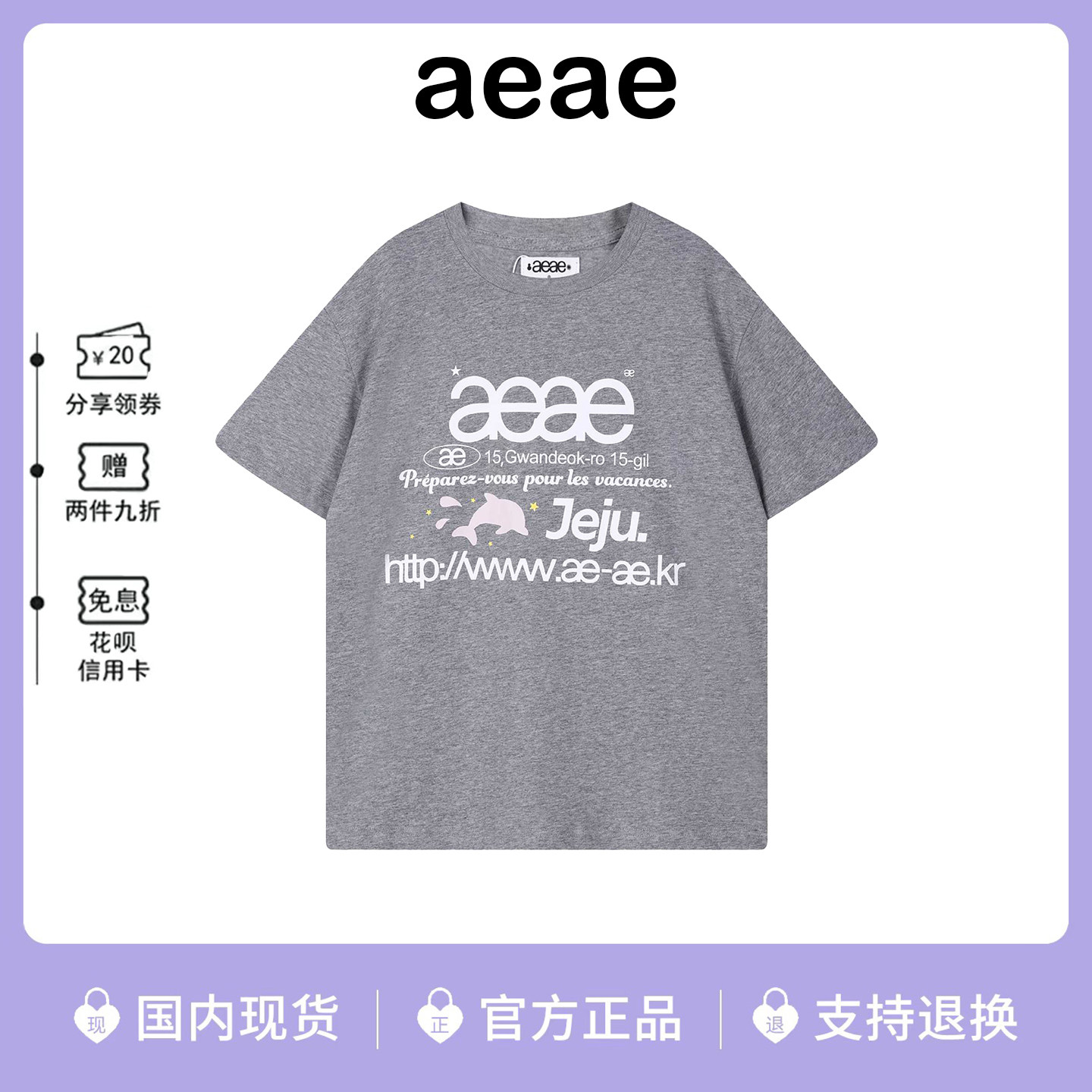 韩国aeae海豚字母圆领短袖T恤女