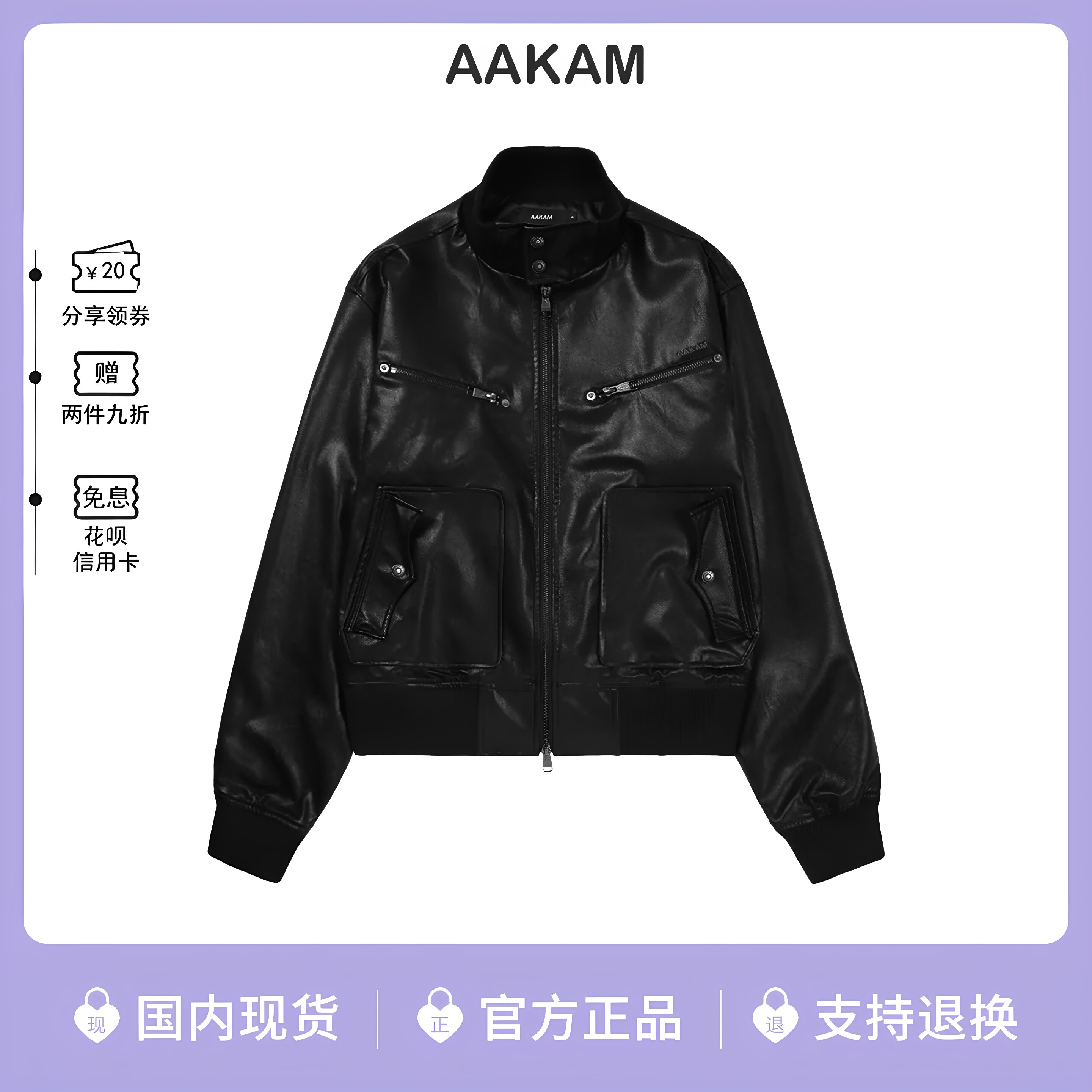 韩国aakam复古短款立领皮衣外套