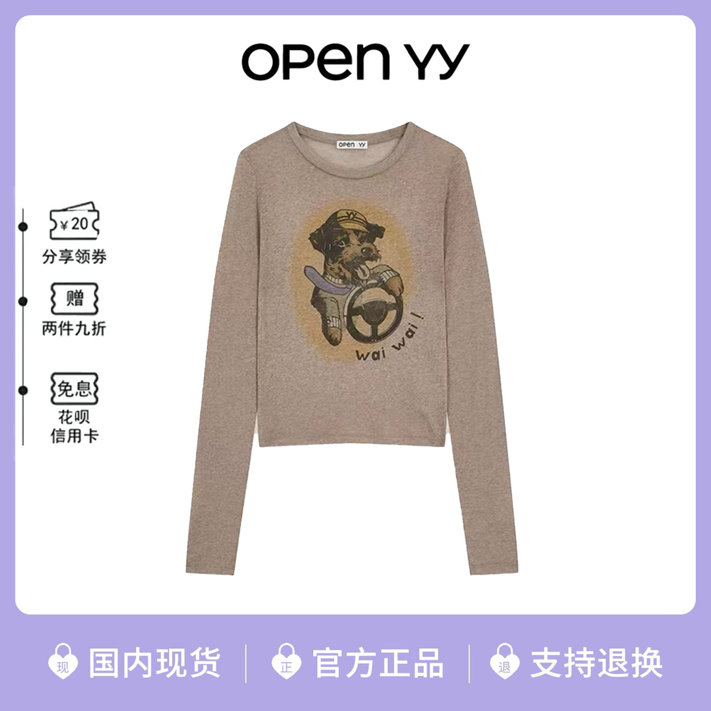 韩国openyy卡通薄款微透长袖T恤