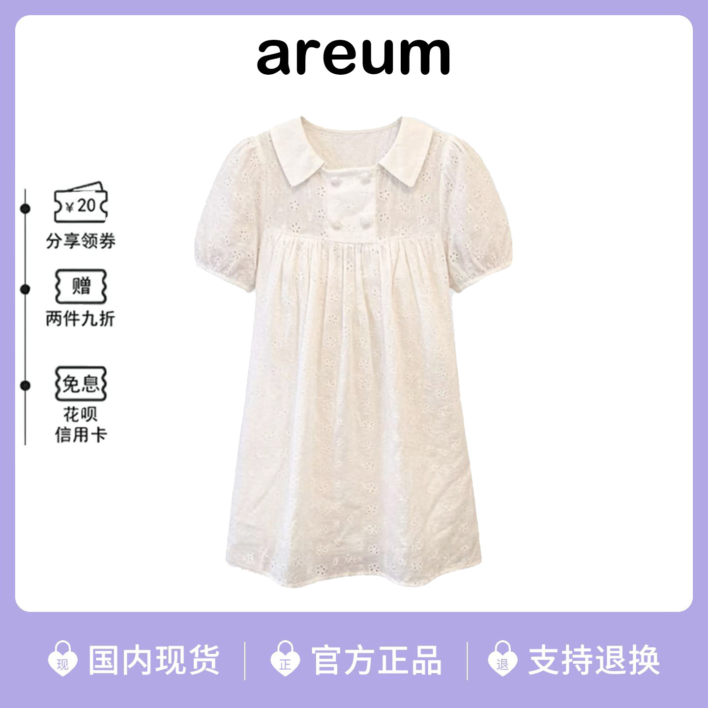 韩国areum气质甜美娃娃领连衣裙