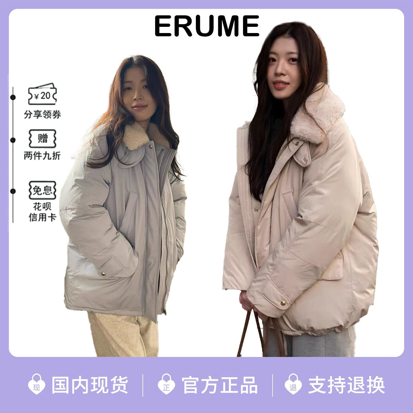韩国ERUME毛领羽绒服外套女