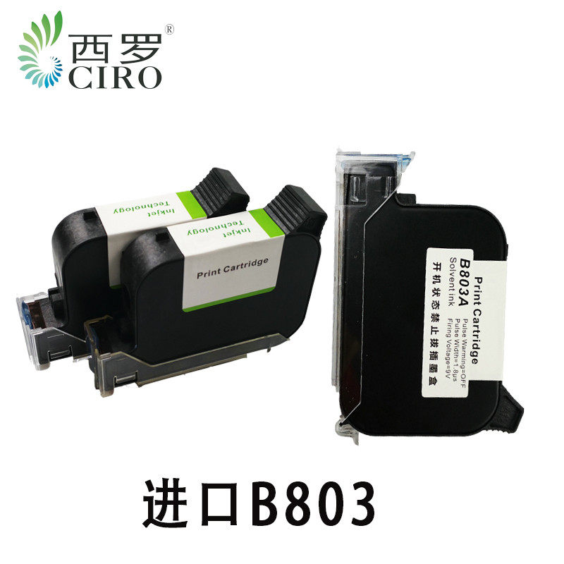 西罗2600溶剂快干2588喷码机墨盒红蓝白手持在线45墨喷头生产日期|ruв категории офисное оборудование/расходные материалы/соответствующие услуги, тонер - картридж расходных материалов класса, картридж - от Buy2taobao.com для оказания профессиональной услуги покупки агента Taobao