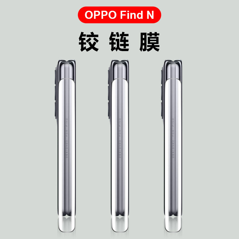 oppofindn铰链膜Find N手机膜折叠屏钢化水凝膜内屏外屏背膜折叠机oppo侧边贴膜5G屏幕保护膜磨砂软膜配件